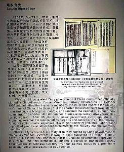 KUNMING - YUNNAN MUSEE DU CHEMIN DE FER (40)